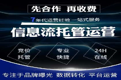 SEM推广竞价托管案例：提升品牌曝光度的秘诀